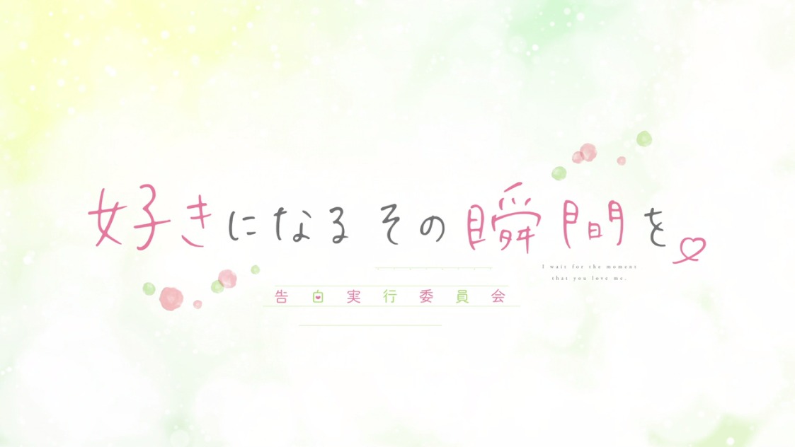 Suki Ni Naru Sono Shunkan Wo Vostfr