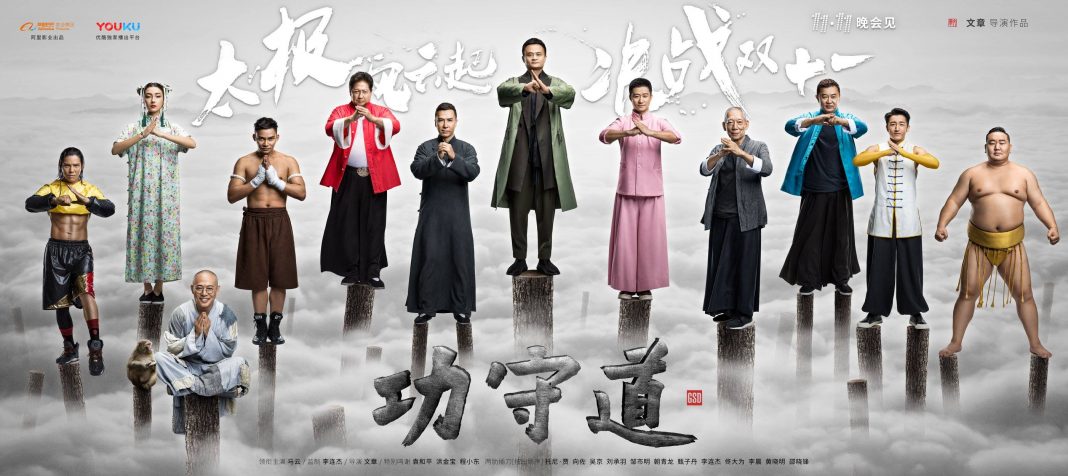 gong shou dao